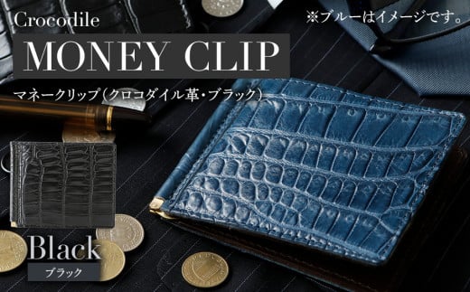 
極薄クロコダイル革マネークリップ　BK062
