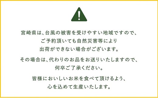 宮崎県産ヒノヒカリ（無洗米）5kg×1袋