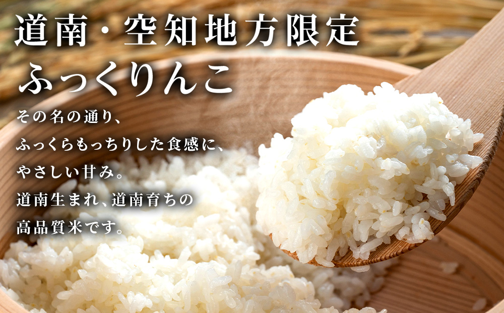【令和8年産新米予約】★金賞農家★が作る精米食べ比べ3種セット「ふっくりんこ、ゆめぴりか、ななつぼし(各2kg)」 計6kg 《杉本農園》