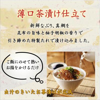 ふるさと納税 松浦市 漁協直送!活〆海鮮漬け　4種(漬け丼と茶漬け味合わせ) |  | 02