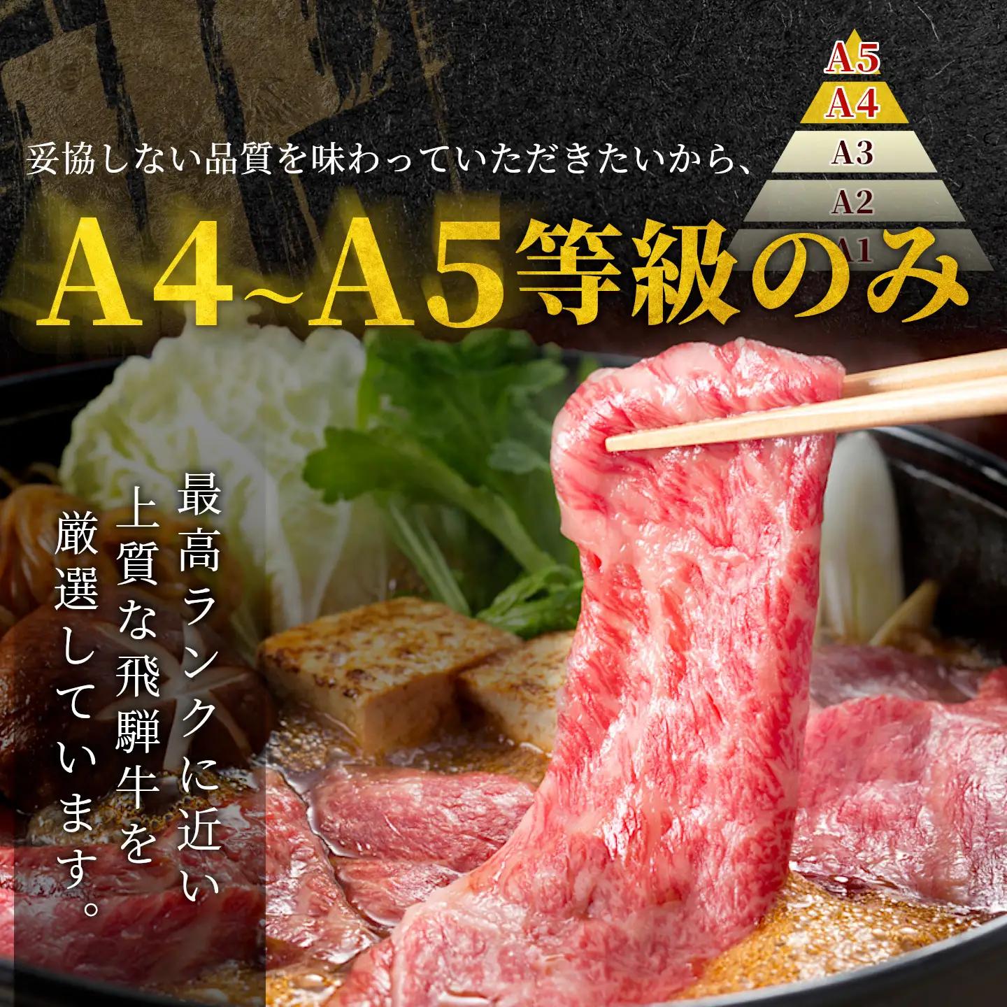 【最短発送】 飛騨牛 肩ローススライス 250g すき焼き しゃぶしゃぶ 霜降り 黒毛和牛 肉のひぐち