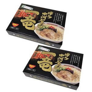 博多中洲屋台 一竜ラーメン 8食入(4食入×2箱)(吉富町)【1525794】