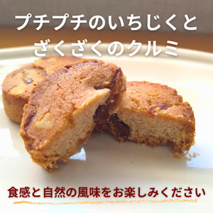 【手作り】いちじくとクルミの贅沢な焼菓子セット スイーツ 焼き菓子 水曜屋 すいようや 岩手県 北上市 D0488 無香料 無着色 簡易包装