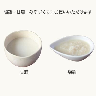 ふるさと納税 田辺市 生米麹900g(300g×3個) 【kyj026-1】 |  | 03