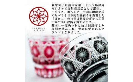 P-128 薩摩切子のフリーグラス金赤【美の匠ガラス工房弟子丸】