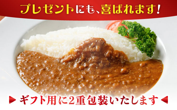 【お中元対象】【贈答用】【ご当地特選グルメ！】手作りビーフカレー 6食入り　愛媛県大洲市/有限会社ヒロファミリーフーズ [AGBX016]レトルトカレー カレーライス ランチ キーマカレー チキンカレ