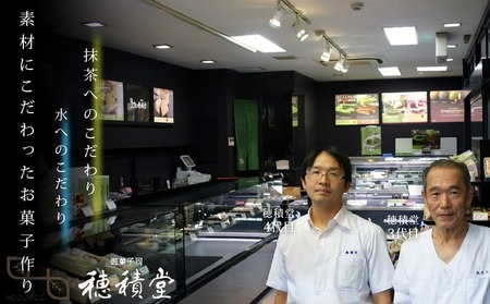 創業110年の和菓子老舗店の抹茶スイーツ＜抹茶わらび餅＞・H050