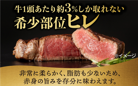 【3回定期便】【日本一の赤身肉】ヒレ ステーキ 長崎和牛（300g/回）【肉のマルシン】 [FG32] ヒレステーキ 定期便