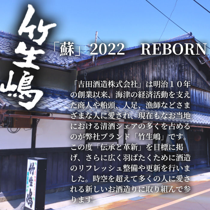 【I-628】吉田酒造　高島市マキノ町ラベル 竹生嶋・純米吟醸 天佑一献 竹生嶋・純米 天佑一献 竹生嶋・金紋 竹生嶋 本醸造　720ml×6本【高島屋選定品】_イメージ3