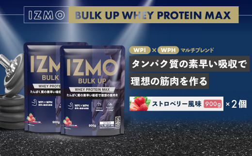 IZMO バルクアップ ホエイプロテイン マックス ストロベリー風味 2個セット(900g×2個)【プロテイン ホエイ 国産ホエイ WPI WPH ストロベリー ALPRON 島根県産 雲南市産 加工食品 筋肉 筋トレ トレーニング トレーニー ボディメイク ボディビルダー 健康 砂糖不使用 保存料不使用 増粘剤不使用 栄養補給 アミノ酸スコア100 タンパク質 バイオペリン アンチドーピング】