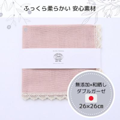 ふるさと納税 天理市 和晒しダブルガーゼを2枚重ねた4重ガーゼ仕様ハンカチ(レース付)4色セット |  | 01