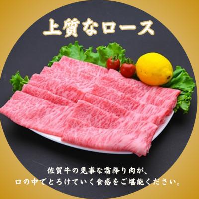 ふるさと納税 吉野ヶ里町 【数量限定】佐賀牛特選ローススライス 1kg(吉野ヶ里町) |  | 01