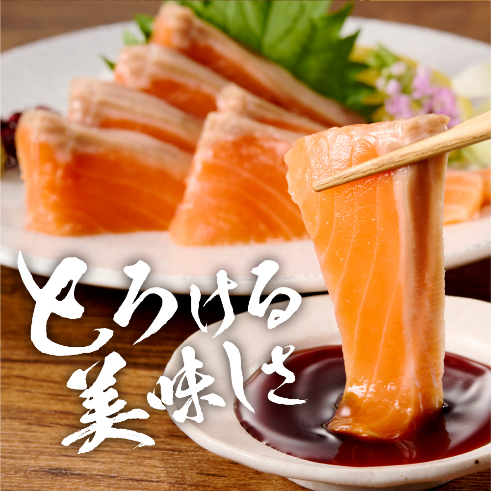 手軽さ満点！お刺身シリーズ！アトランサーモン 8パックセット | サーモン柵 魚介 海鮮 北海道 札幌市