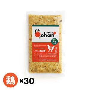 わんこのごはん 鶏 140g×30個 wankonogohan