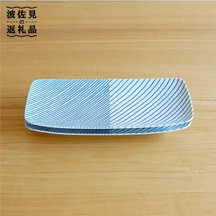 【白山陶器】【重ね縞】長焼皿 2枚セット 角皿 長皿  食器 皿 【波佐見焼】[TA94] 波佐見焼