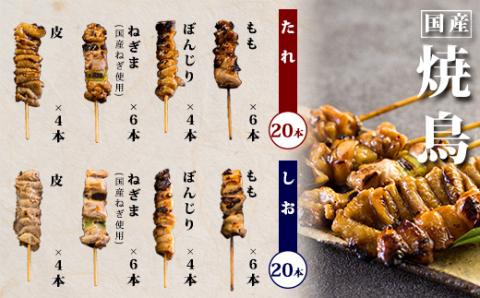 日本一美味しいブランド牛「宮崎牛」焼肉＆バラエティー国産焼鳥セットC TF0703-P00020