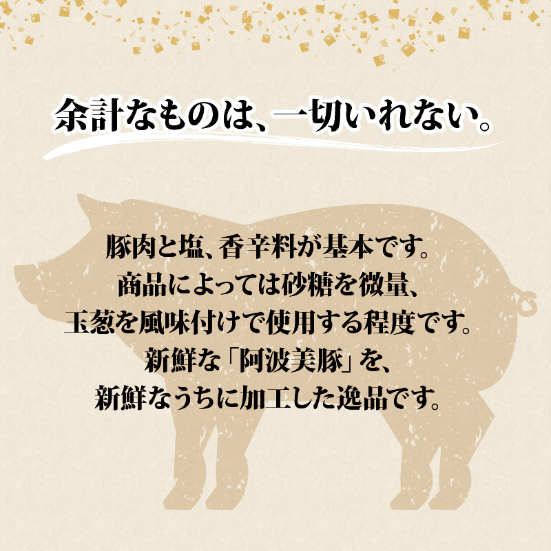 無塩せき ハム ソーセージ 8種 セットB ウインナー ペッパーソーセージ ぱくぱくウィンナー あらびきソーセージ チーズインウィンナー フランクフルト ロースハム ベーコン 焼き豚 徳島県産 プレゼ