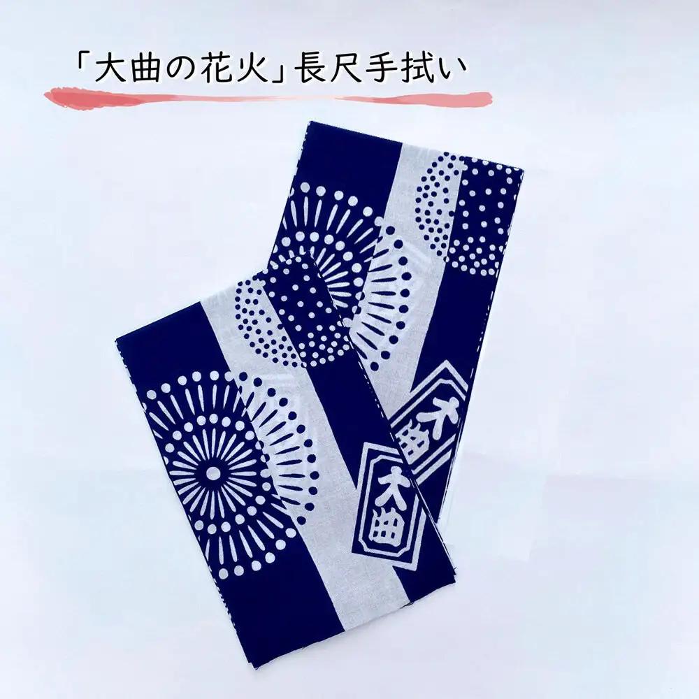 花火グッズセットD【布遊】