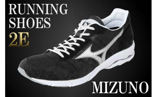 AO12　ミズノ ランニングシューズ【ブラック×メタルシルバー2E】【 ジョギング ランニング マラソン シューズ スニーカー 靴 ミズノ mizuno オーダー 受注生産 日本製 】