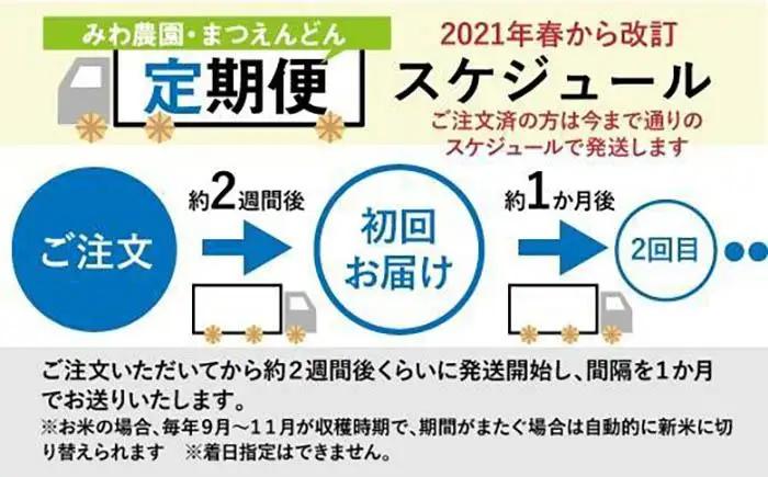 定期便【令和8年産新米予約】精米5kg×3回 南魚沼産新之助＜3ヶ月定期便＞農家直送_AG【定期便 銘柄米 ブランド米 精米 新之助 魚沼産 新潟米 産地直送 お米 米 こめ】【令和8年10月中旬から
