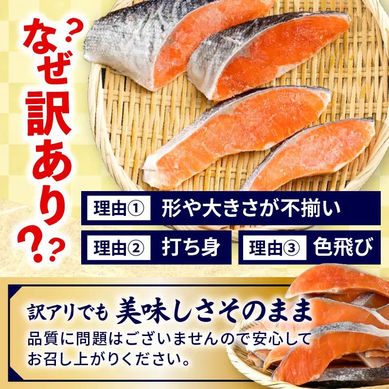 訳あり 鮭 2kg 銀鮭[切り身]