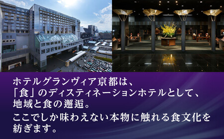 【ホテルグランヴィア京都】おせち 和洋二段「彩」約2～3人前｜京都 ホテル特製おせち 豪華 人気