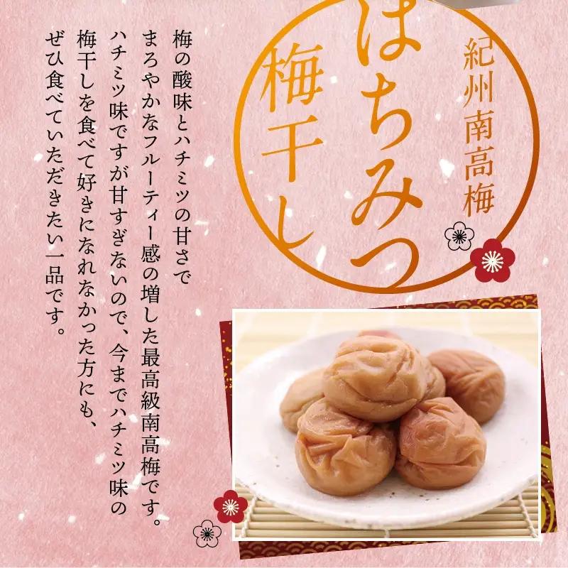 最高級紀州南高梅・大粒はちみつ梅干し 1.4kg【ご家庭用】/はちみつ梅干し はちみつ 梅 大粒 和歌山 紀州 美味しい こだわり【inm100C】