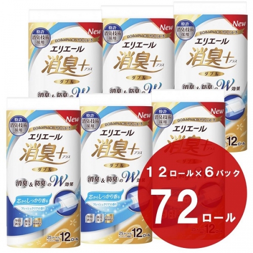 0014-10-05　エリエール 消臭+ トイレットティシュー 芯からしっかり香る フレッシュクリアの香り（ダブル）12ロール×6パック（72個）