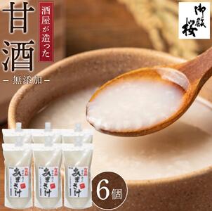 甘酒 (1000ｇ×6個) 無添加 御殿桜  あまざけ ノンアルコール 砂糖不使用