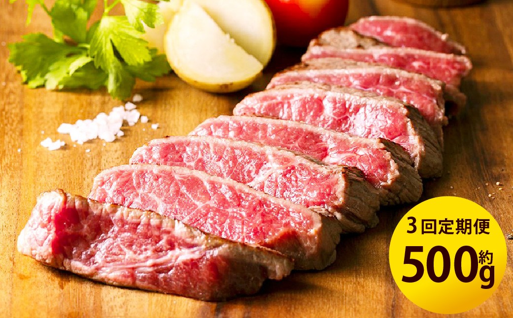 
                  【3ヶ月定期便】 熊本県産 あか牛 モモ ステーキ 約500g （約250g×2パック） 合計約1.5kg （約250g×6パック）牛肉 赤牛 もも 肉 お肉 モモ肉 赤身 赤身肉 和牛 国産 冷凍
                