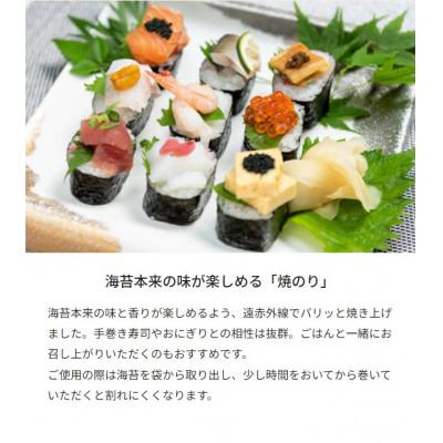 ふるさと納税 高知市 有明海産焼のり極撰プレミアム 100枚(10枚×10個)+ 海苔と鰹のふりかけ1個【AN008】 |  | 02