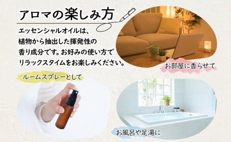 アカエゾマツ精油 2ml アロマ 油 お風呂 入浴  足湯 リフレッシュ 森 大地 癒し 緑 リラックス 目覚め 集中 気分 休み時間 休日 集中力 清爽感 アロマディフューザー バスタイム ストレス