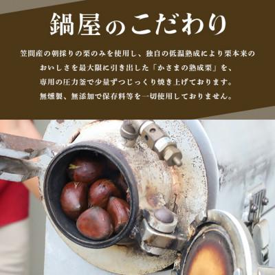 ふるさと納税 笠間市 かさま焼き栗　3箱(1箱:200g×3)　冷凍 ギフトにもおすすめ 茨城県笠間市 鍋屋本店 |  | 01