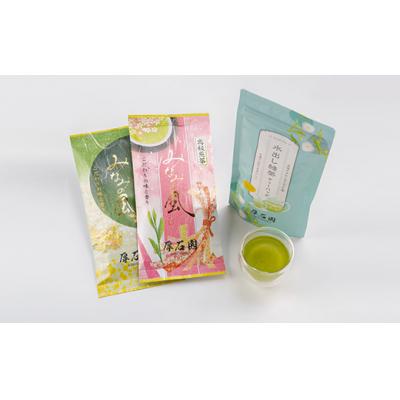 ふるさと納税 枕崎市 お茶の老舗“厚石園”の特選深蒸しセット (水出し煎茶・特上深蒸し煎茶・高級深蒸し煎茶) A3-98 |  | 02