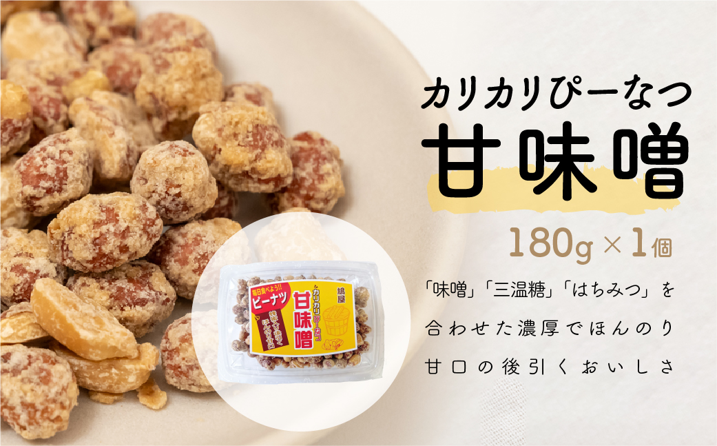 おつまみピーナッツ 鳩屋定番5種食べ比べアソートセット | おつまみ お菓子 おやつ ピーナツ 落花生 スナック ピーナツみそ 味噌 甘味噌 しそ巻き お土産 贈り物 ビールのお供 ギフト フィンガーフード 軽食 ぴーなつ ぴーなっつ 鳩屋 埼玉県 北本市