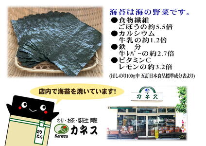 2週間以内に発送 ★ 海苔問屋 カネス 千葉県産 焼き海苔  「甚兵衛のり」  7枚×7袋 |  早く届く すぐ すぐ発送 海苔 焼きのり 焼き海苔 のり ノリ 魚介 海藻 人気 小分け 人気 定番 