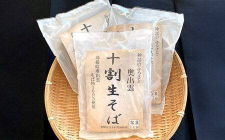 十割生そばと特製そばつゆのセット 2人前×2袋