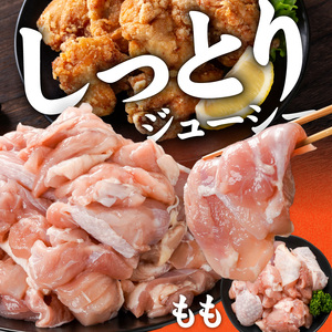 宮崎県産鶏もも肉1.5kg!カット済!_LE5-84-004-1500g_(都城市) 宮崎県産鶏 モモ肉 カット済 唐揚げ チキン南蛮 親子丼
