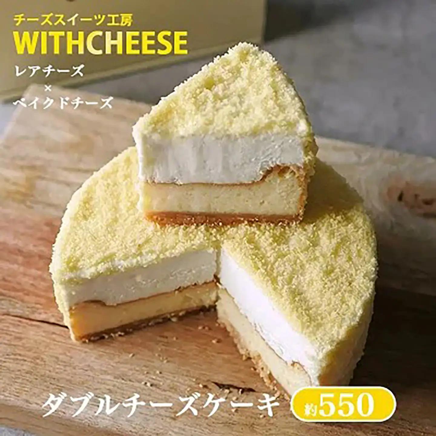 ダブルチーズケーキ 約550g チーズケーキ
