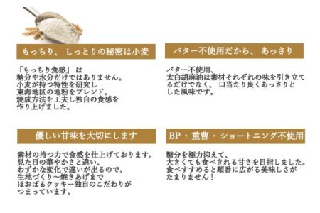 ＜marl＞ほおばるクッキー　８枚入～大きなソフトクッキー（バター不使用）～S9-08