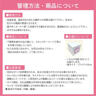 ふるさと納税 佐倉市 プリザーブドフラワーローズBOX イエローオレンジ系 お祝いやお誕生日におすすめ |  | 03