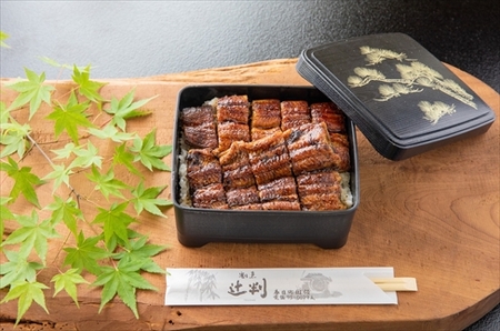 うなぎ辻判 国産鰻炭火蒲焼き 3尾 各約160g 〈有頭・冷凍〉 うなぎ 鰻