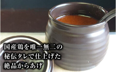 とり蔵特製からあげ しょうゆ 900g [VDT001]唐揚げ用 鶏肉 味付き