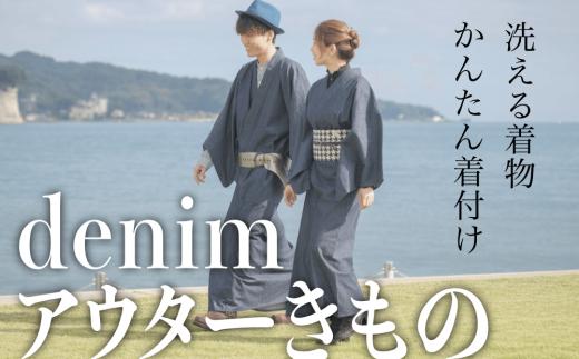 
洗える着物〈デニム アウター きもの〉3ステップで 簡単 着脱！難しい着付けは不要【綿100％（denim）】【選べる４サイズ】
