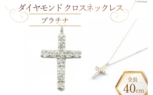 ネックレス ダイヤモンド クロスネックレス 【 プラチナ 】 [百花 山梨県 中央市 21470987-c] アクセサリー ジュエリー 宝石 ダイヤ アクセ 十字架 クロス PT