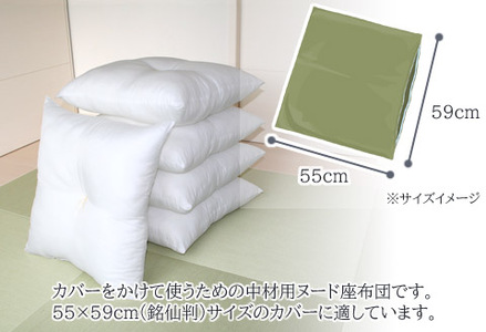 座布団　中材　わた入り　5枚組　（銘仙判　55×59㎝　カバー用）_【G0592】