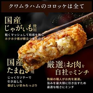 冷凍コロッケ3種セット各2袋計32個入り [1304]