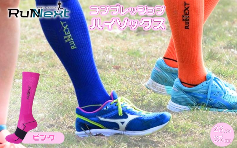 コンプレッション　ハイソックス　23-25cm　ピンク／RunNext スポーツ用 靴下 トレーニング ランニング デスクワーク 着圧 筋肉 疲労軽減 夏 ゴルフ 運動 ジョギング　山登り 登山 ライ