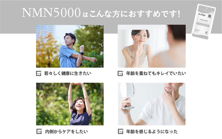 d’fine ミネラル＆ビタミン・NMN5000 1ヶ月セット〈年齢が気になる方の毎日の体調管理に！〉