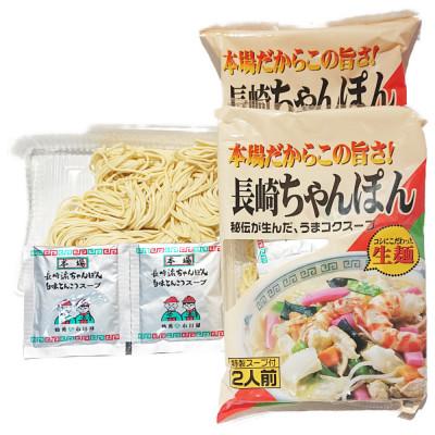 ふるさと納税 雲仙市 長崎ちゃんぽん(特製スープ&アレンジレシピ付) 6人前 |  | 02